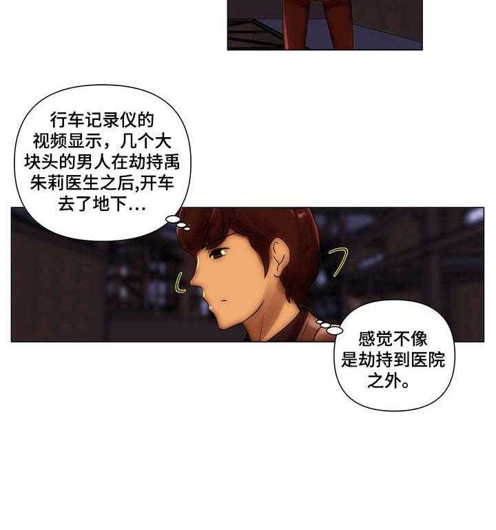 《专科医院》漫画最新章节第24话 24_记录仪免费下拉式在线观看章节第【1】张图片