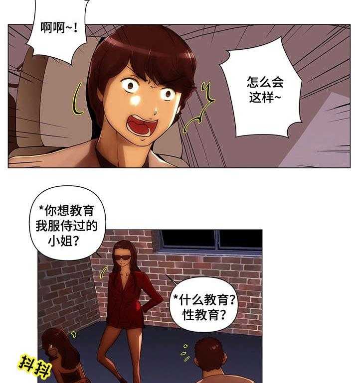 《专科医院》漫画最新章节第24话 24_记录仪免费下拉式在线观看章节第【22】张图片