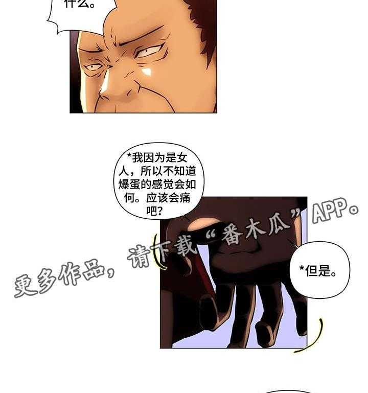 《专科医院》漫画最新章节第24话 24_记录仪免费下拉式在线观看章节第【19】张图片