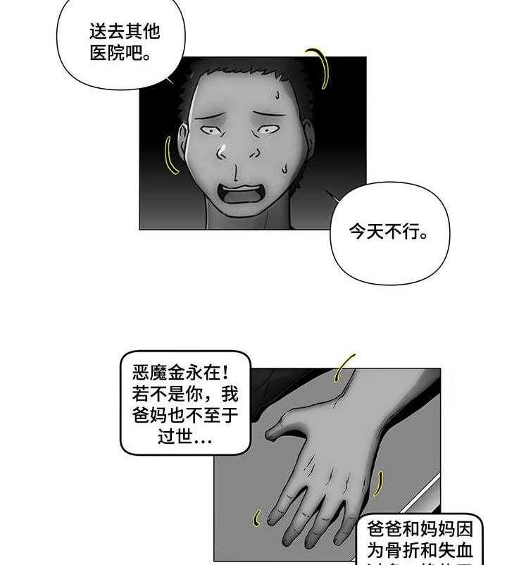 《专科医院》漫画最新章节第26话 26_父母免费下拉式在线观看章节第【6】张图片