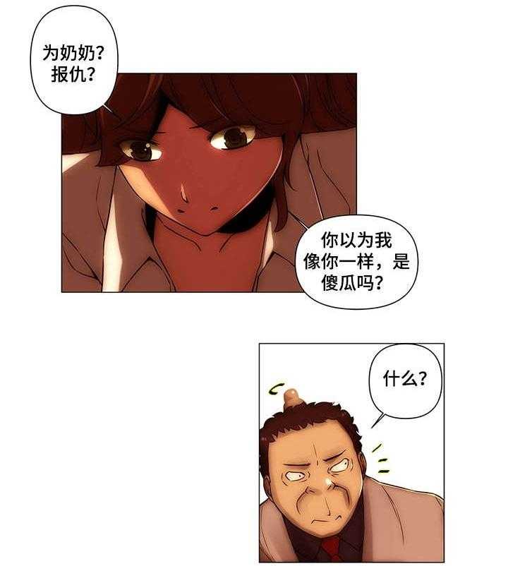 《专科医院》漫画最新章节第26话 26_父母免费下拉式在线观看章节第【13】张图片