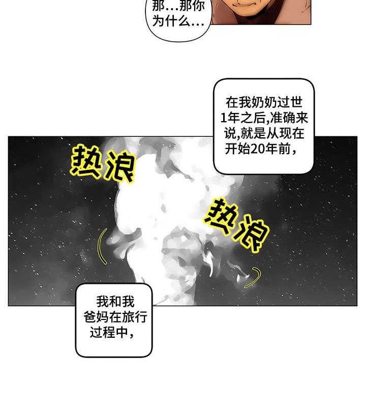 《专科医院》漫画最新章节第26话 26_父母免费下拉式在线观看章节第【11】张图片