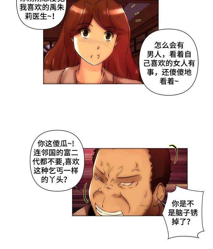 《专科医院》漫画最新章节第26话 26_父母免费下拉式在线观看章节第【19】张图片