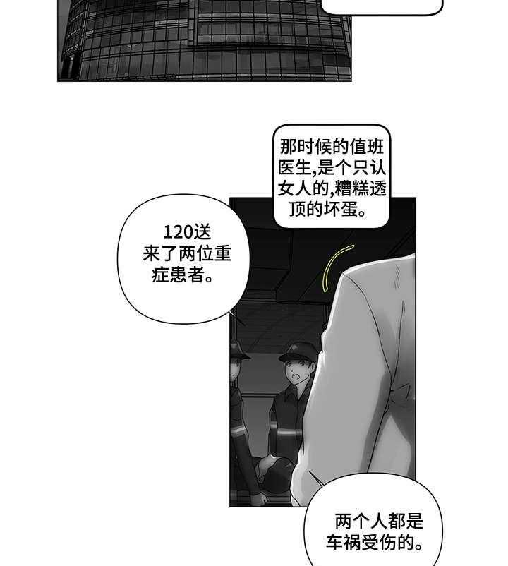 《专科医院》漫画最新章节第26话 26_父母免费下拉式在线观看章节第【8】张图片