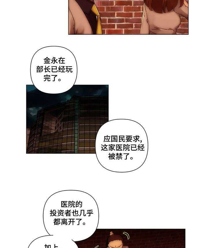 《专科医院》漫画最新章节第27话 27_解散免费下拉式在线观看章节第【16】张图片