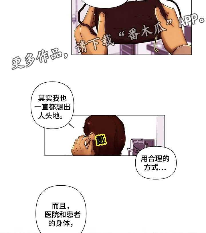 《专科医院》漫画最新章节第28话 28_源泉（完结）免费下拉式在线观看章节第【2】张图片