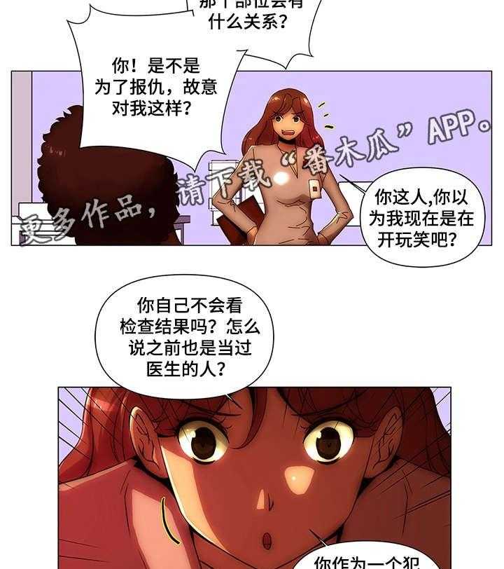 《专科医院》漫画最新章节第28话 28_源泉（完结）免费下拉式在线观看章节第【10】张图片