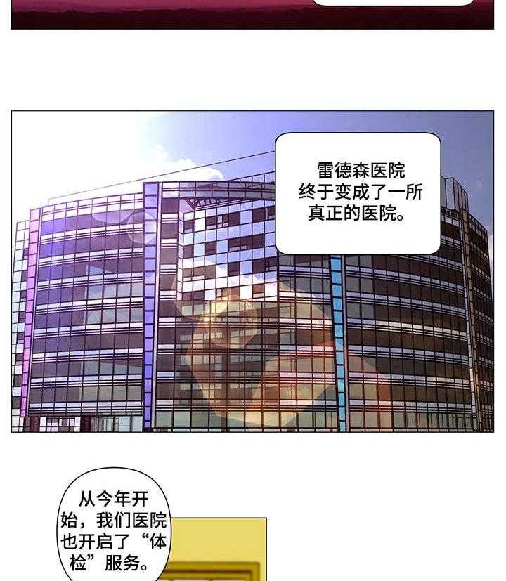 《专科医院》漫画最新章节第28话 28_源泉（完结）免费下拉式在线观看章节第【19】张图片