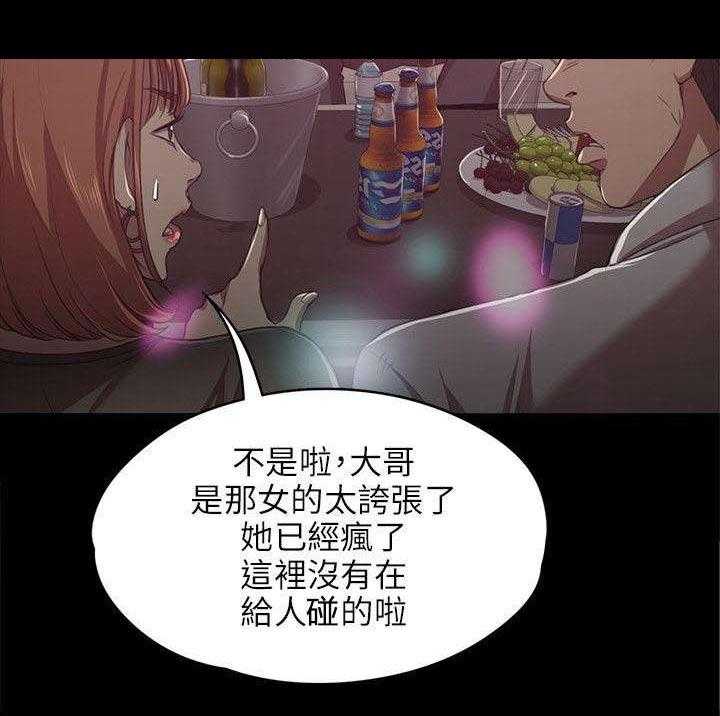 《昼夜分工》漫画最新章节第2话 2_实习生免费下拉式在线观看章节第【30】张图片