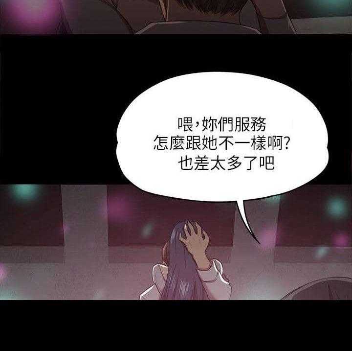 《昼夜分工》漫画最新章节第2话 2_实习生免费下拉式在线观看章节第【31】张图片