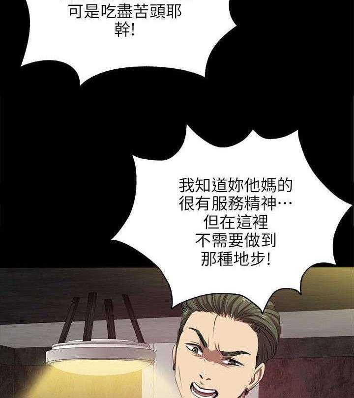 《昼夜分工》漫画最新章节第2话 2_实习生免费下拉式在线观看章节第【24】张图片