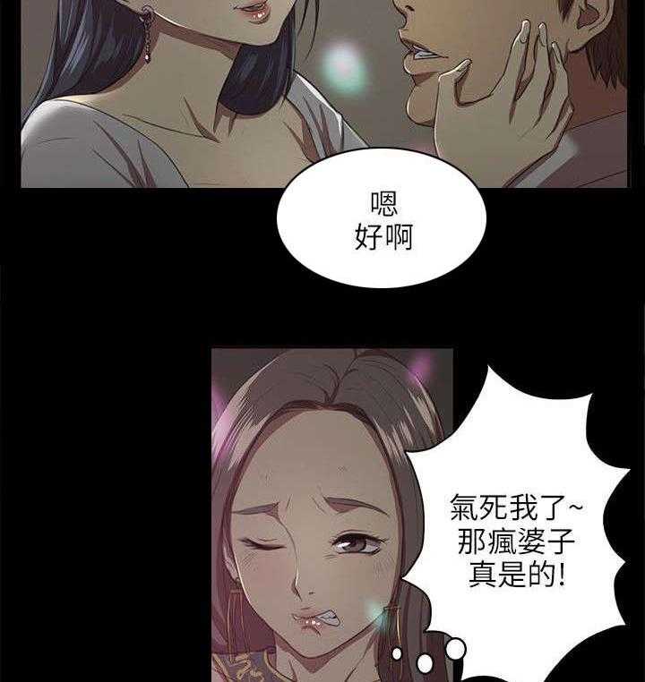 《昼夜分工》漫画最新章节第2话 2_实习生免费下拉式在线观看章节第【28】张图片