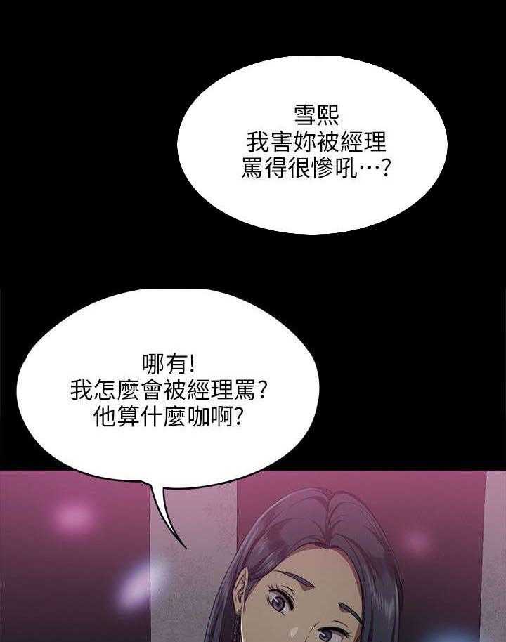 《昼夜分工》漫画最新章节第2话 2_实习生免费下拉式在线观看章节第【5】张图片