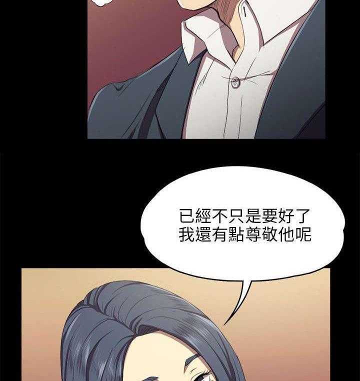 《昼夜分工》漫画最新章节第2话 2_实习生免费下拉式在线观看章节第【15】张图片