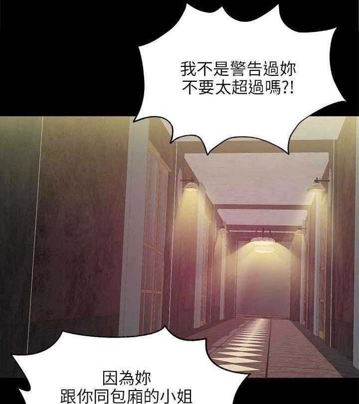 《昼夜分工》漫画最新章节第2话 2_实习生免费下拉式在线观看章节第【25】张图片