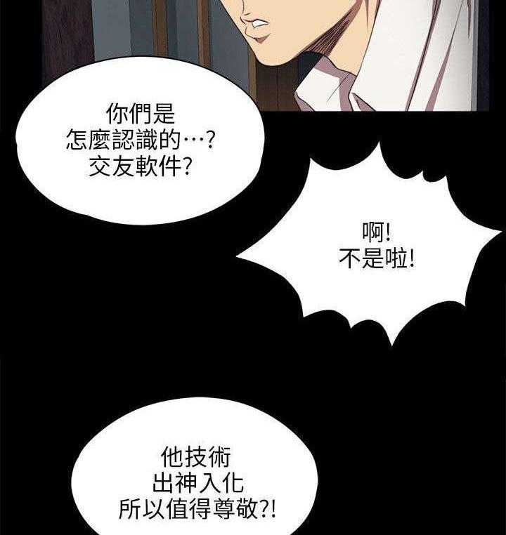 《昼夜分工》漫画最新章节第2话 2_实习生免费下拉式在线观看章节第【13】张图片