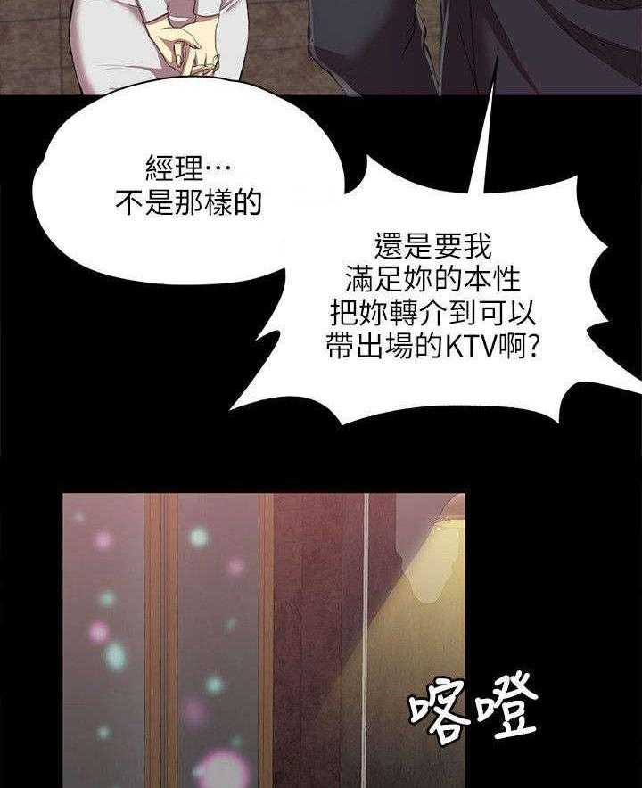 《昼夜分工》漫画最新章节第2话 2_实习生免费下拉式在线观看章节第【21】张图片