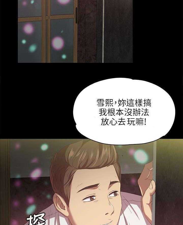 《昼夜分工》漫画最新章节第2话 2_实习生免费下拉式在线观看章节第【20】张图片