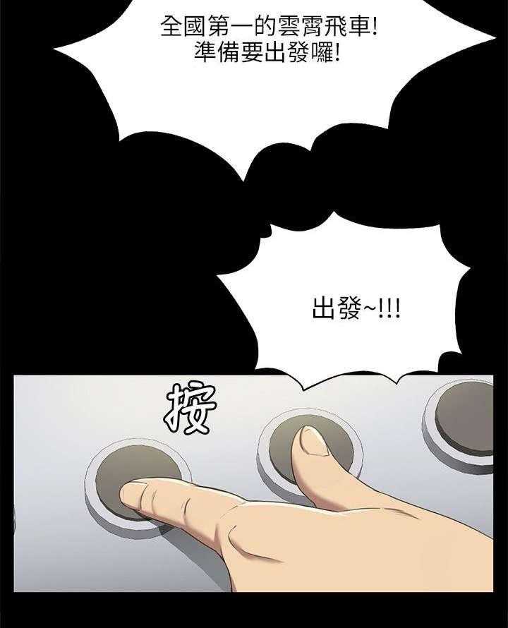 《昼夜分工》漫画最新章节第3话 3_男子的嗜好免费下拉式在线观看章节第【31】张图片