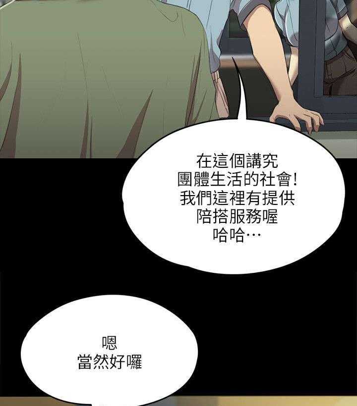 《昼夜分工》漫画最新章节第3话 3_男子的嗜好免费下拉式在线观看章节第【35】张图片