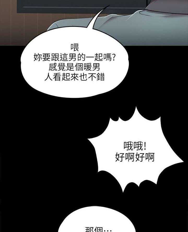 《昼夜分工》漫画最新章节第3话 3_男子的嗜好免费下拉式在线观看章节第【38】张图片