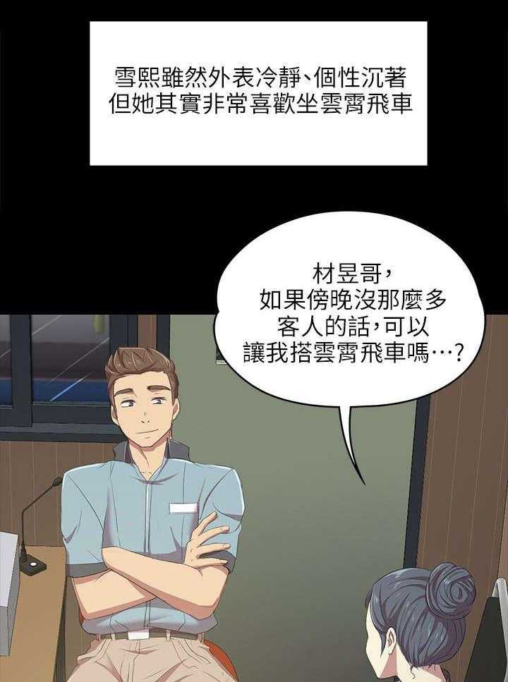 《昼夜分工》漫画最新章节第3话 3_男子的嗜好免费下拉式在线观看章节第【46】张图片