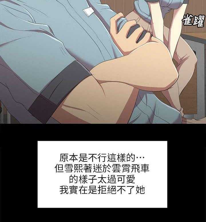 《昼夜分工》漫画最新章节第3话 3_男子的嗜好免费下拉式在线观看章节第【40】张图片