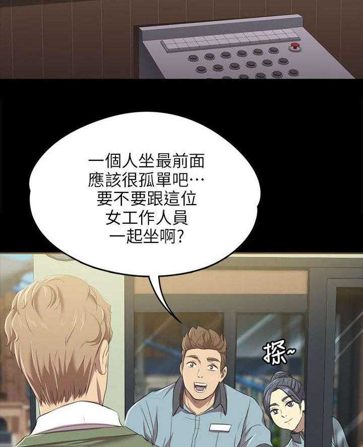 《昼夜分工》漫画最新章节第3话 3_男子的嗜好免费下拉式在线观看章节第【36】张图片