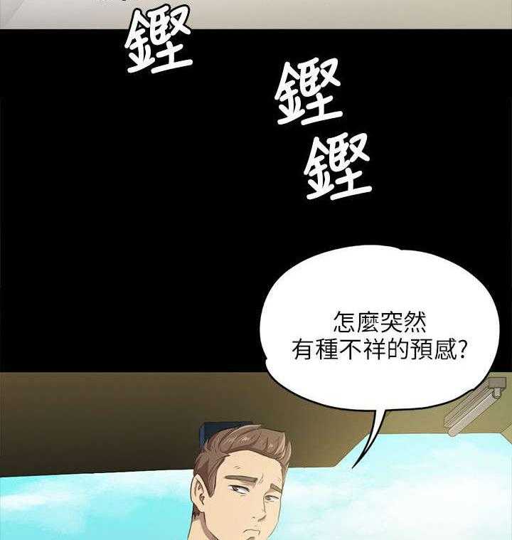 《昼夜分工》漫画最新章节第3话 3_男子的嗜好免费下拉式在线观看章节第【21】张图片