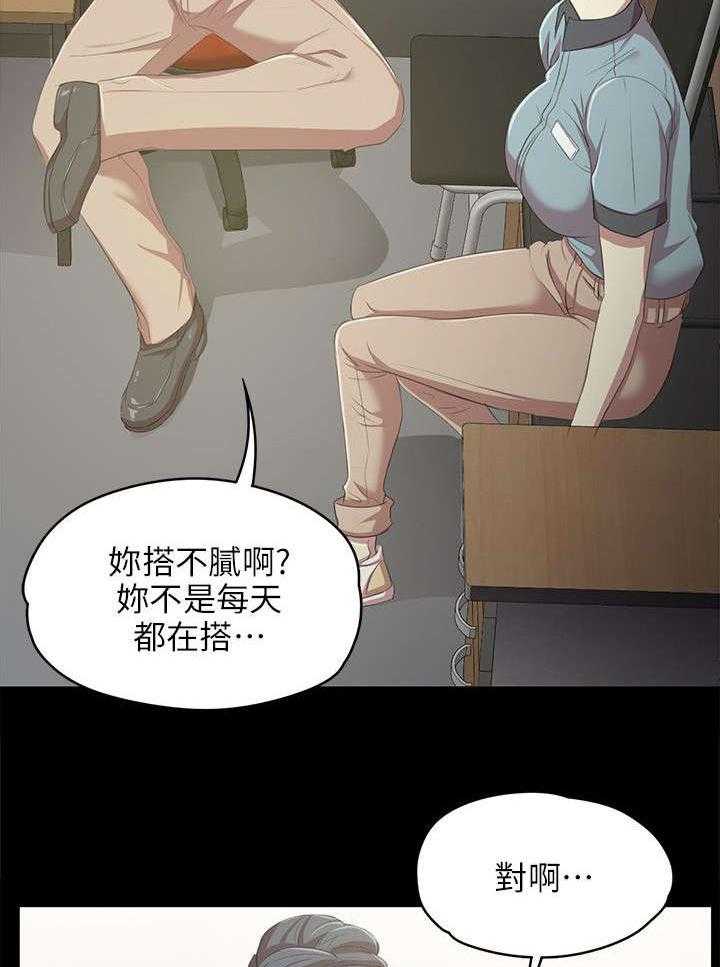 《昼夜分工》漫画最新章节第3话 3_男子的嗜好免费下拉式在线观看章节第【45】张图片