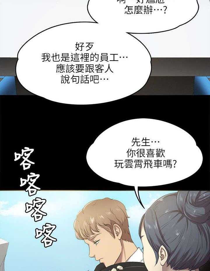 《昼夜分工》漫画最新章节第3话 3_男子的嗜好免费下拉式在线观看章节第【17】张图片