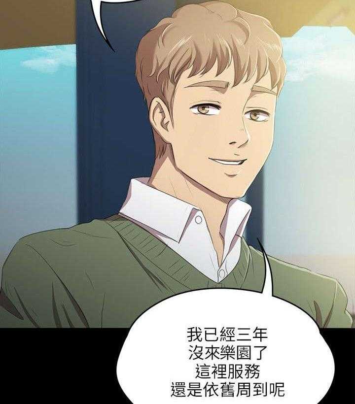 《昼夜分工》漫画最新章节第3话 3_男子的嗜好免费下拉式在线观看章节第【34】张图片