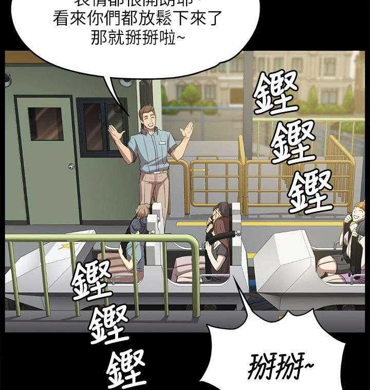 《昼夜分工》漫画最新章节第3话 3_男子的嗜好免费下拉式在线观看章节第【23】张图片