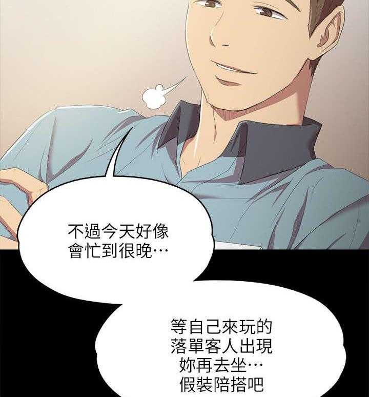 《昼夜分工》漫画最新章节第3话 3_男子的嗜好免费下拉式在线观看章节第【42】张图片