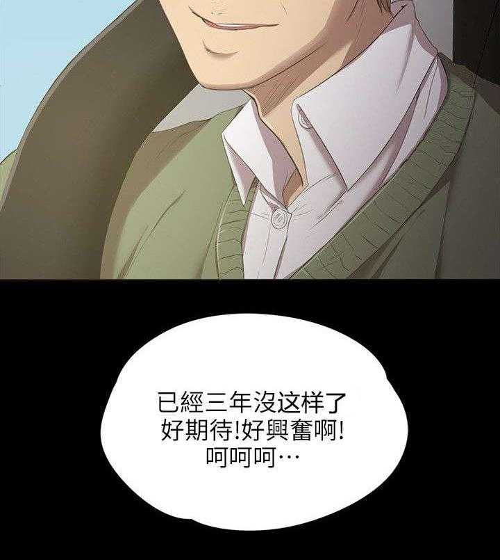 《昼夜分工》漫画最新章节第3话 3_男子的嗜好免费下拉式在线观看章节第【10】张图片