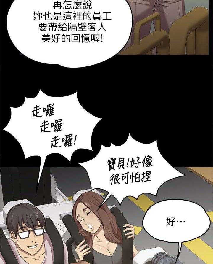 《昼夜分工》漫画最新章节第3话 3_男子的嗜好免费下拉式在线观看章节第【29】张图片