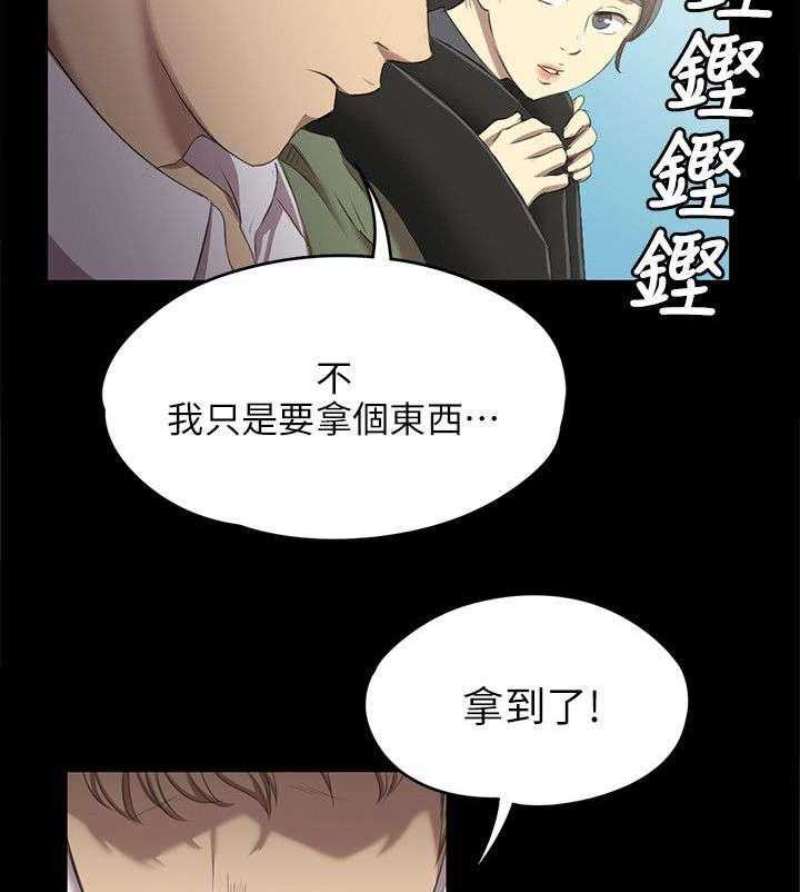 《昼夜分工》漫画最新章节第3话 3_男子的嗜好免费下拉式在线观看章节第【15】张图片