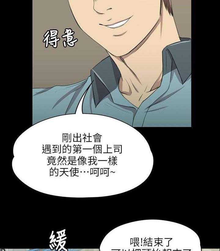 《昼夜分工》漫画最新章节第4话 4_无法接受的旅途免费下拉式在线观看章节第【16】张图片