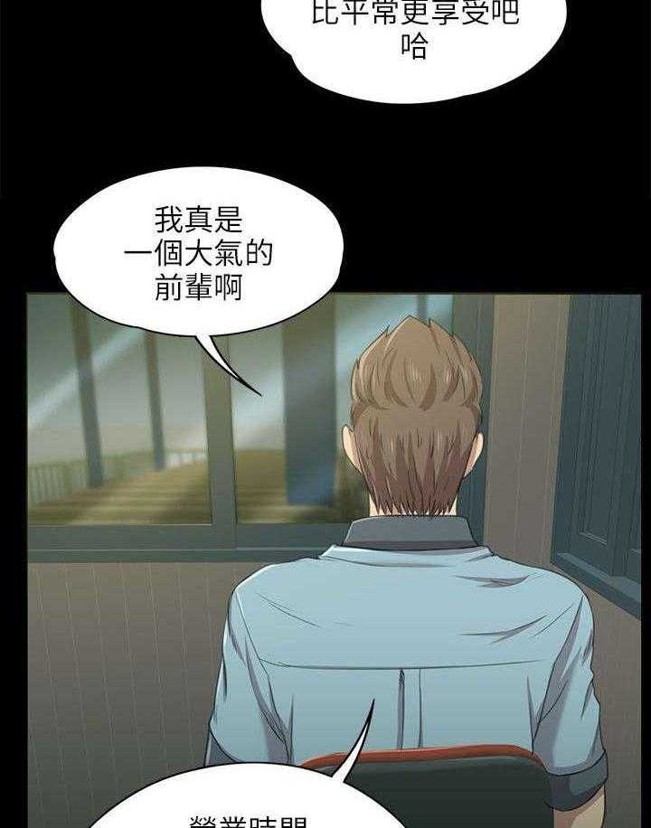 《昼夜分工》漫画最新章节第4话 4_无法接受的旅途免费下拉式在线观看章节第【18】张图片