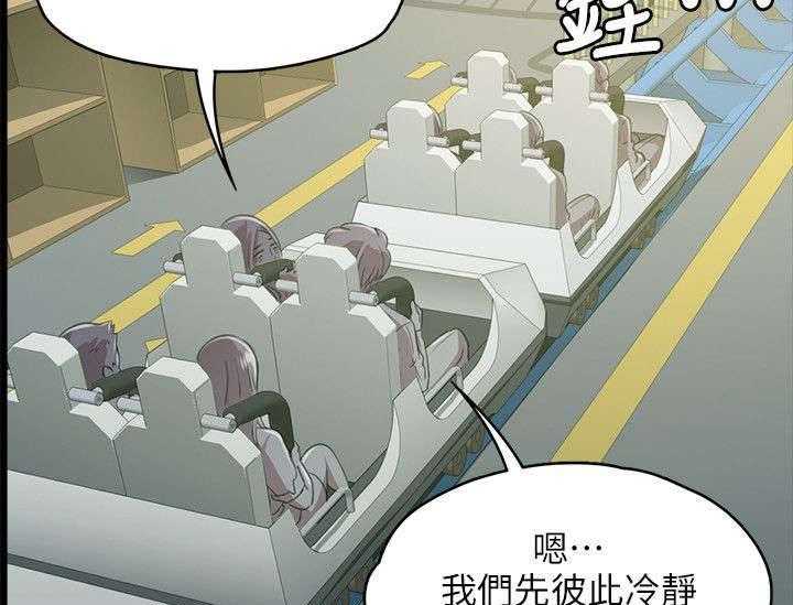 《昼夜分工》漫画最新章节第4话 4_无法接受的旅途免费下拉式在线观看章节第【8】张图片