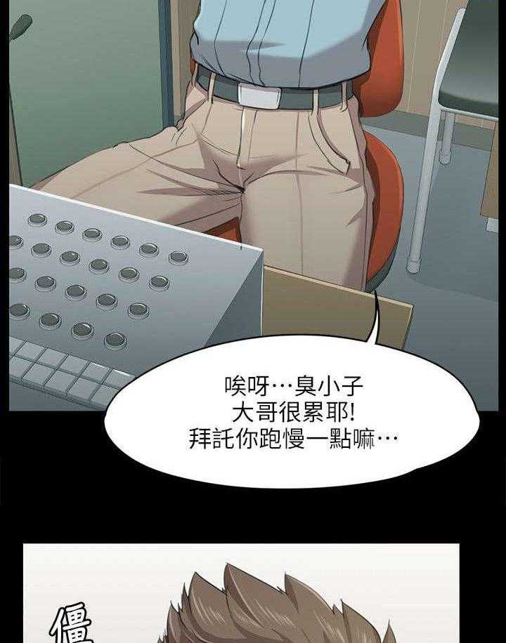 《昼夜分工》漫画最新章节第4话 4_无法接受的旅途免费下拉式在线观看章节第【20】张图片