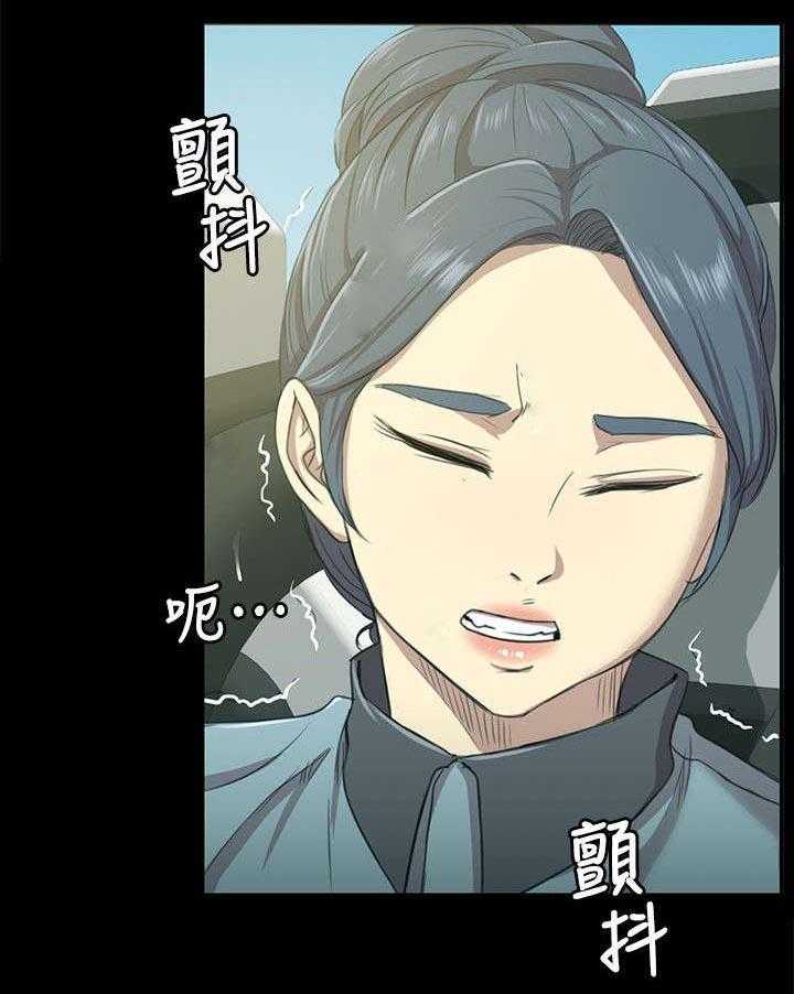 《昼夜分工》漫画最新章节第4话 4_无法接受的旅途免费下拉式在线观看章节第【13】张图片