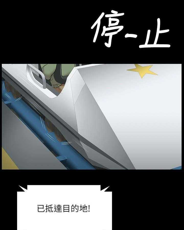 《昼夜分工》漫画最新章节第4话 4_无法接受的旅途免费下拉式在线观看章节第【6】张图片