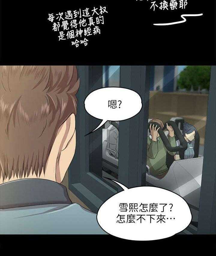 《昼夜分工》漫画最新章节第4话 4_无法接受的旅途免费下拉式在线观看章节第【1】张图片