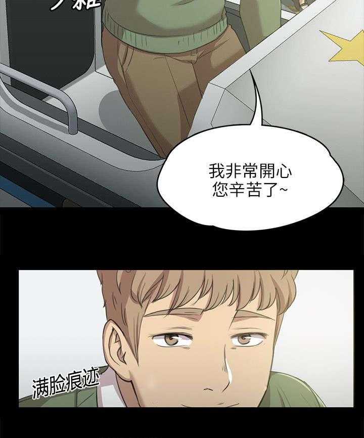 《昼夜分工》漫画最新章节第5话 5_暴怒免费下拉式在线观看章节第【33】张图片