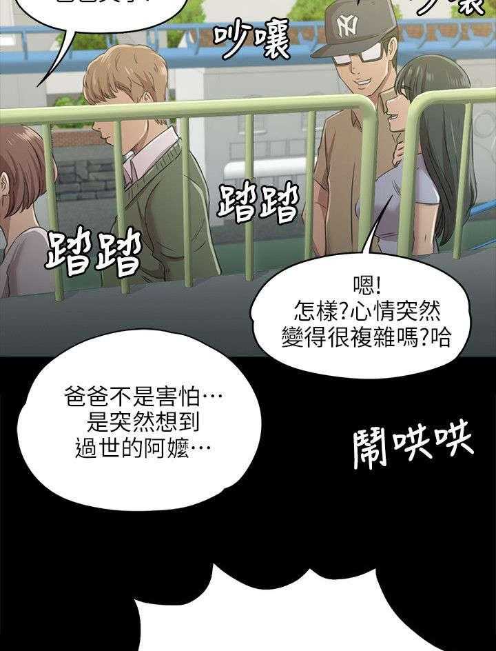 《昼夜分工》漫画最新章节第5话 5_暴怒免费下拉式在线观看章节第【18】张图片