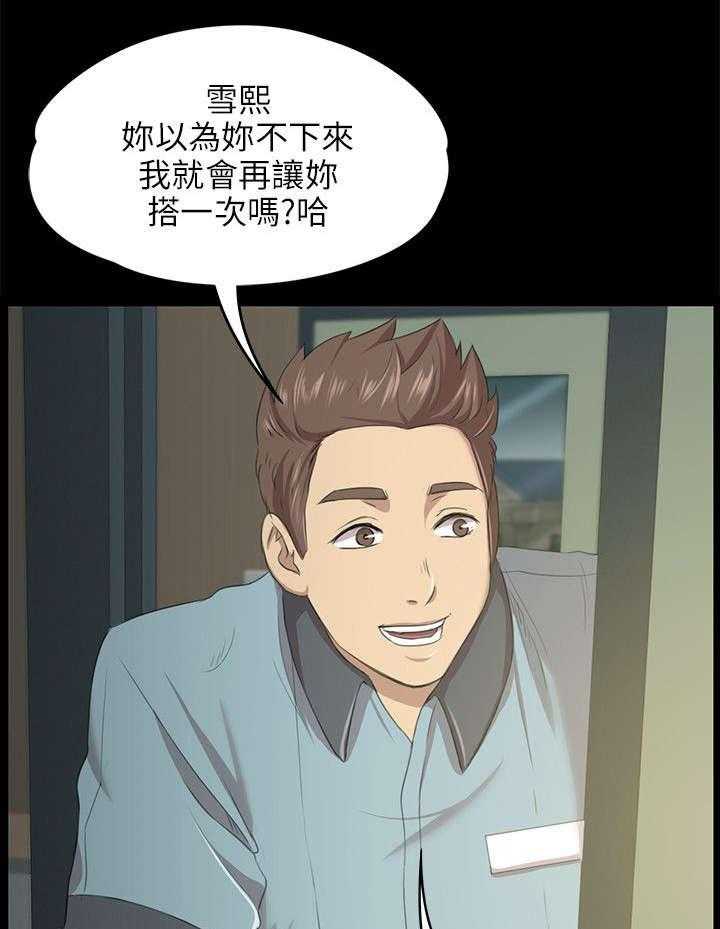 《昼夜分工》漫画最新章节第5话 5_暴怒免费下拉式在线观看章节第【38】张图片