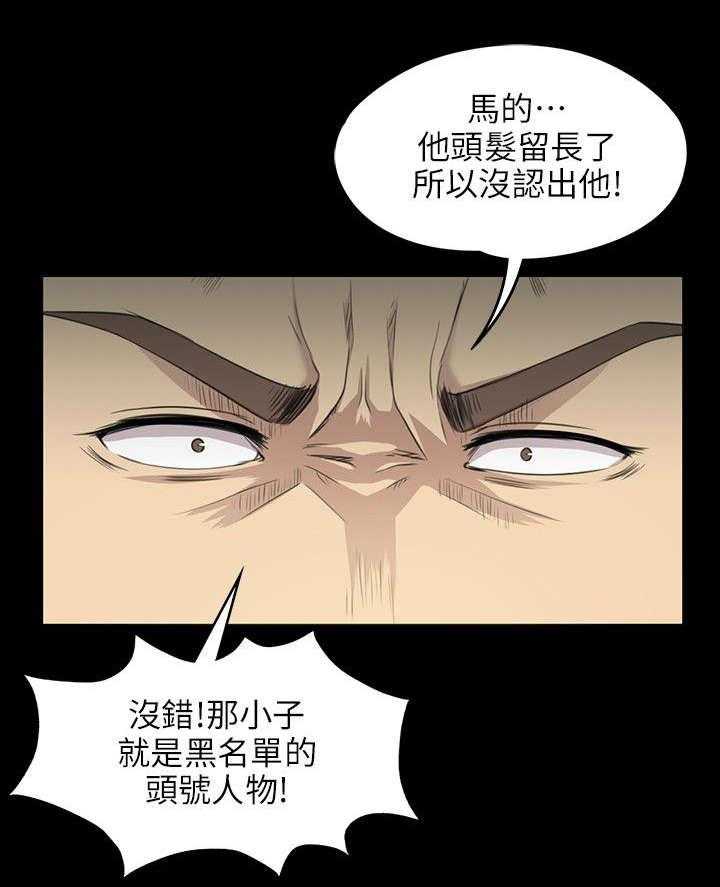 《昼夜分工》漫画最新章节第5话 5_暴怒免费下拉式在线观看章节第【25】张图片