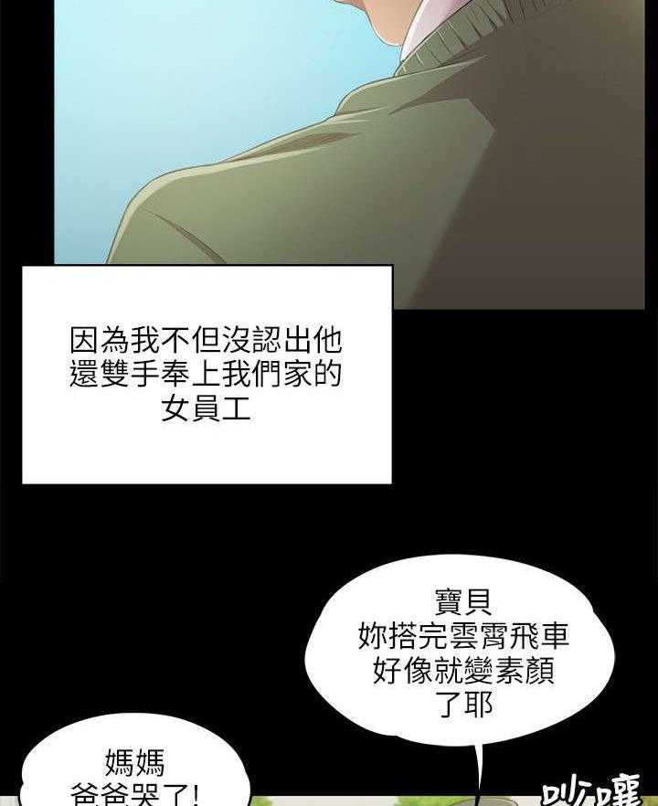 《昼夜分工》漫画最新章节第5话 5_暴怒免费下拉式在线观看章节第【19】张图片