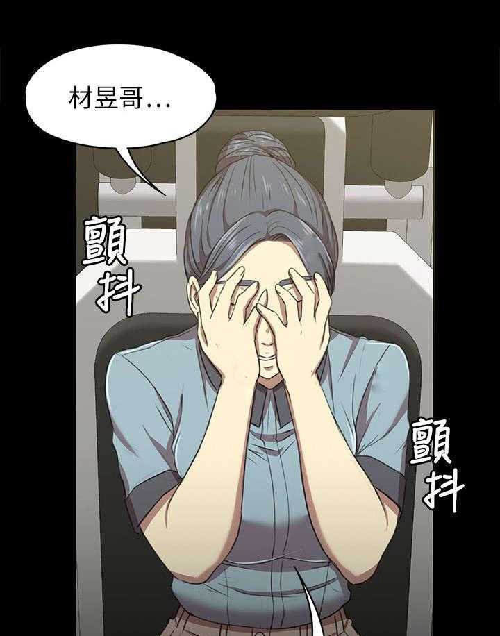 《昼夜分工》漫画最新章节第5话 5_暴怒免费下拉式在线观看章节第【8】张图片